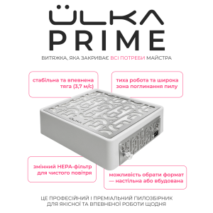 Витяжка настільна ÜLKA PRIME Біла, гарантія 2 роки